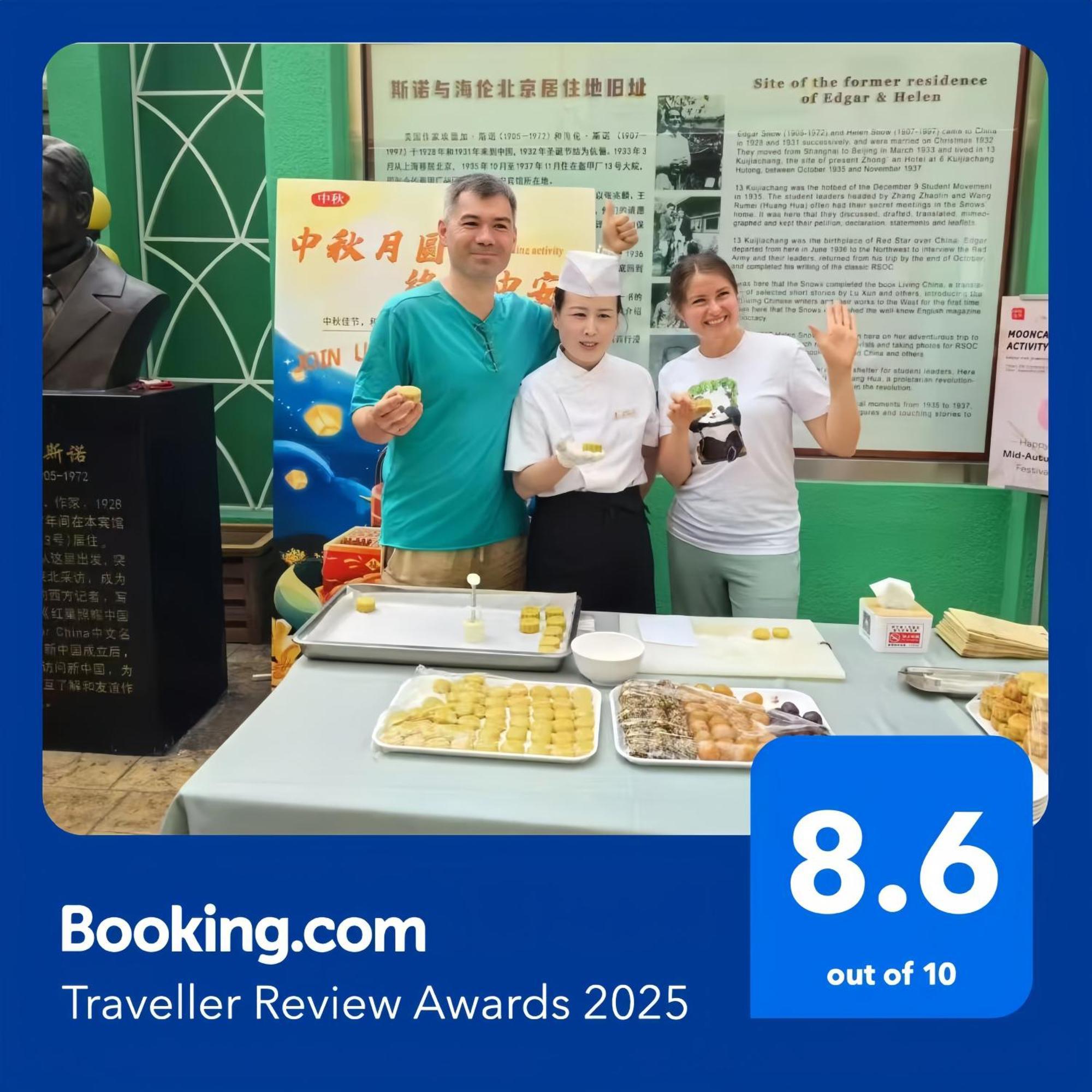 Zhong An Former Of Journalist Edgar Snow -free Laundry Service,free Freshly Ground Coffee,provide Tourism And Ticketing Service ,english Service ,near Tian'anmen Forbidden City,wangfujing Walking Street